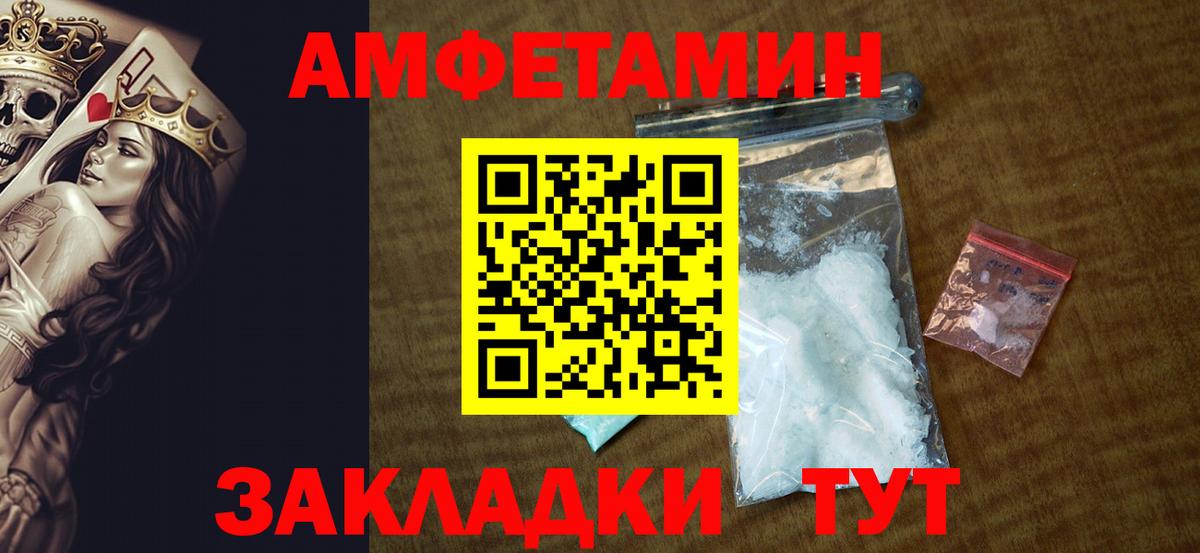 АМФЕТАМИН 97% Красноярск