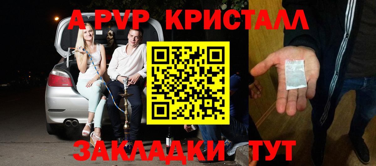 APVP крисы CK  где купить наркоту  Красноярск  Вход с VPN 