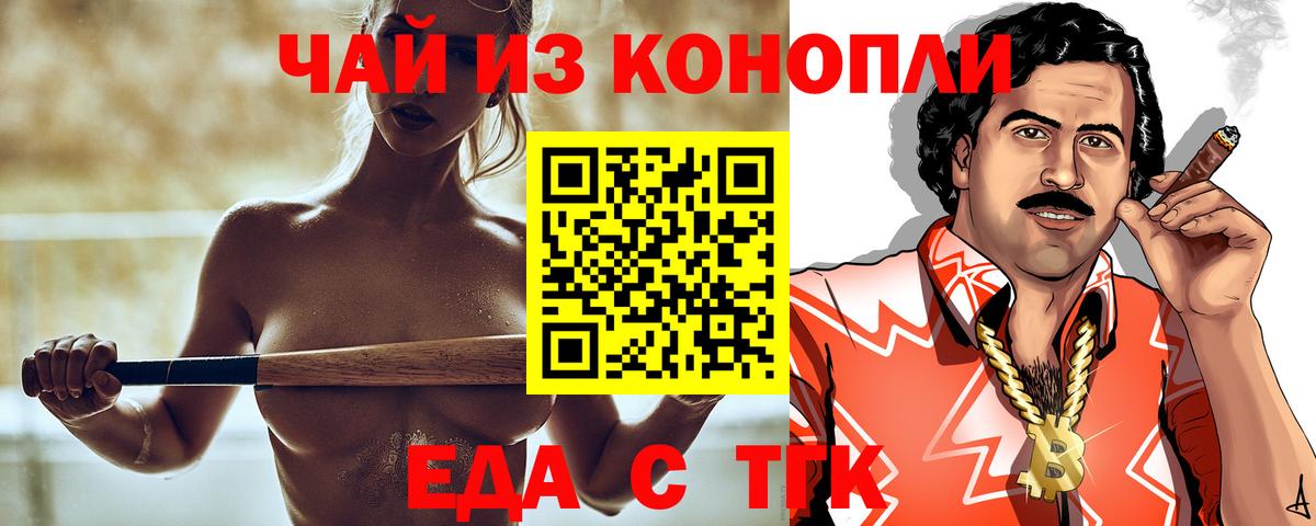 Печенье с ТГК марихуана  Вход с VPN  Красноярск 