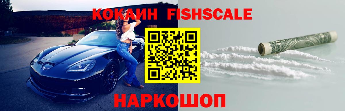 COCAIN 97%  Кокаин Эквадор  Вход с VPN  Красноярск 
