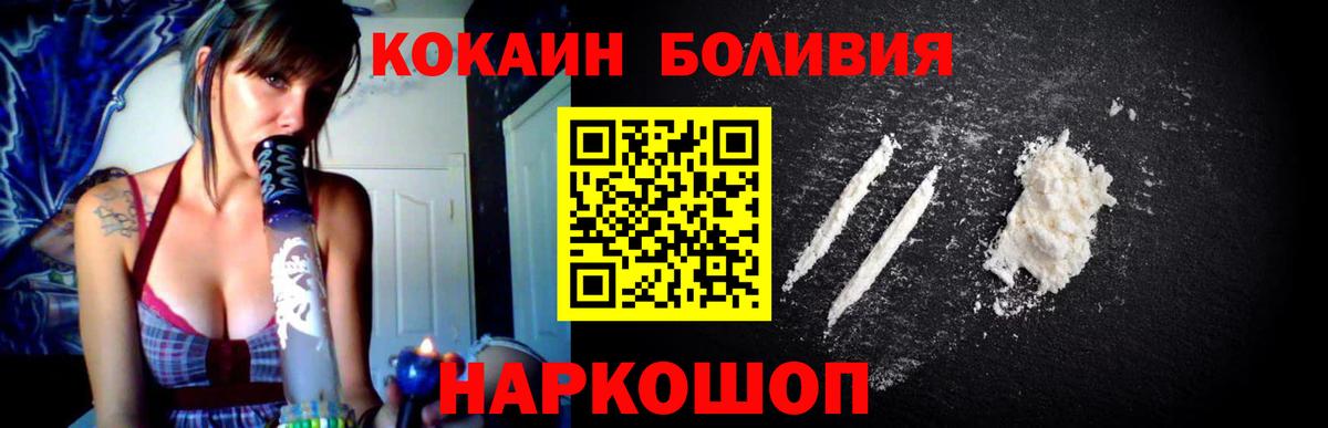 COCAIN Колумбийский Красноярск