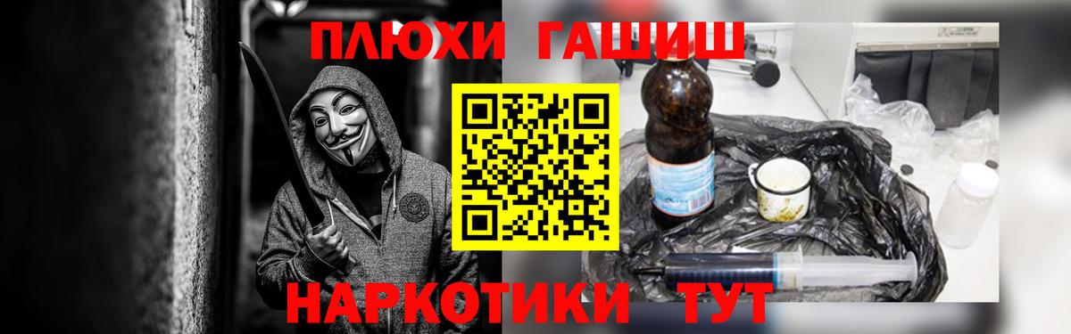 Гашиш Изолятор  ГАШИШ  Красноярск  Вход с VPN  ГАШИШ VHQ 