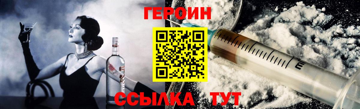 Красноярск  Героин Heroin  Вход с VPN 