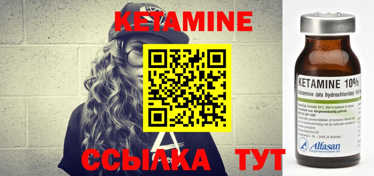 Кетамин ketamine Красноярск