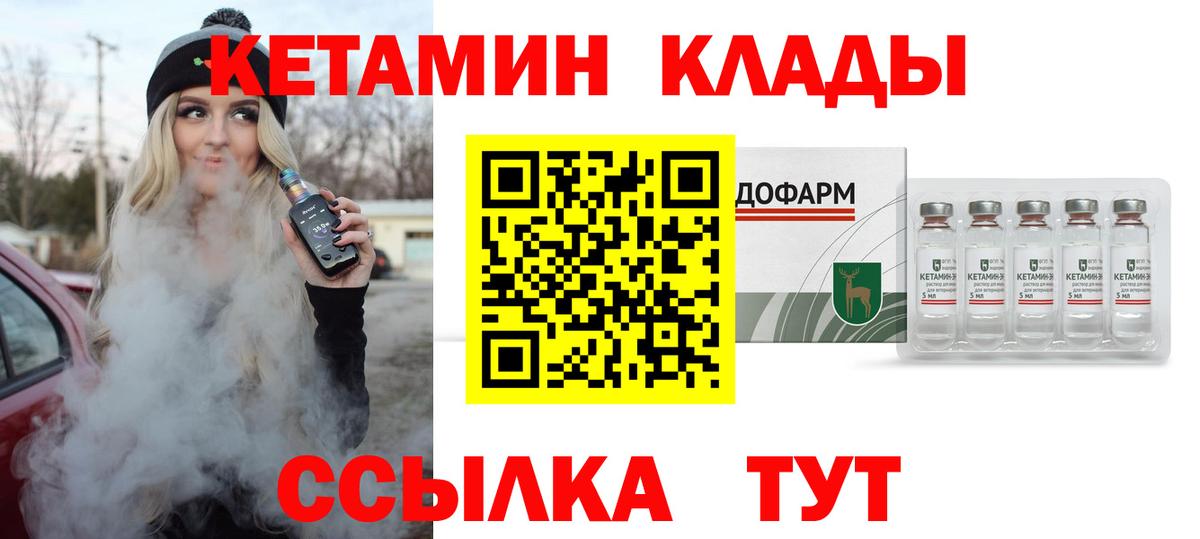 Красноярск  блэк спрут сайт  Вход с VPN  Кетамин VHQ 