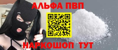 apvp Ипатово
