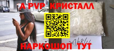 кристаллы Канаш