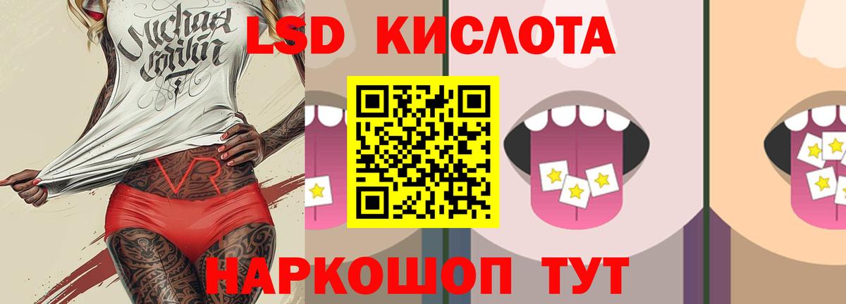LSD-25 экстази  LSD-25 экстази ecstasy  Вход с VPN  Красноярск  ЛСД экстази кислота 