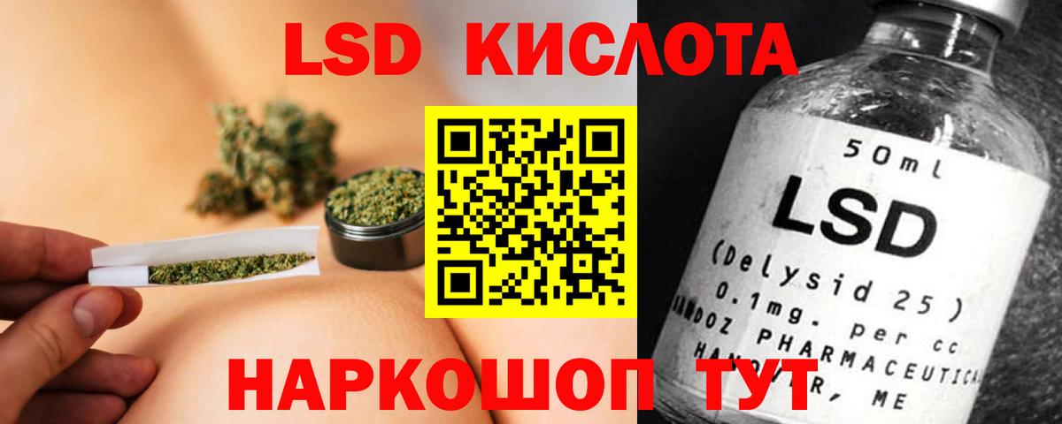 LSD-25 экстази ecstasy Красноярск