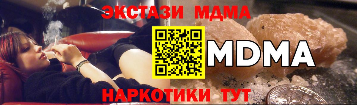 MDMA crystal  МДМА VHQ  Красноярск  Вход с VPN 
