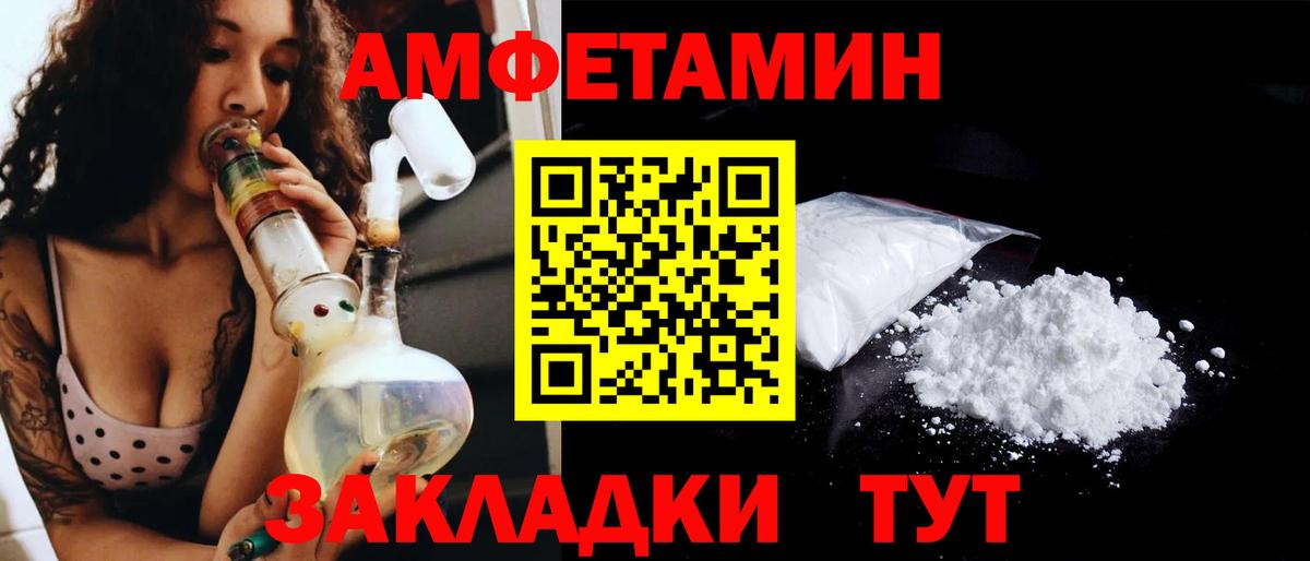 Первитин Methamphetamine Красноярск