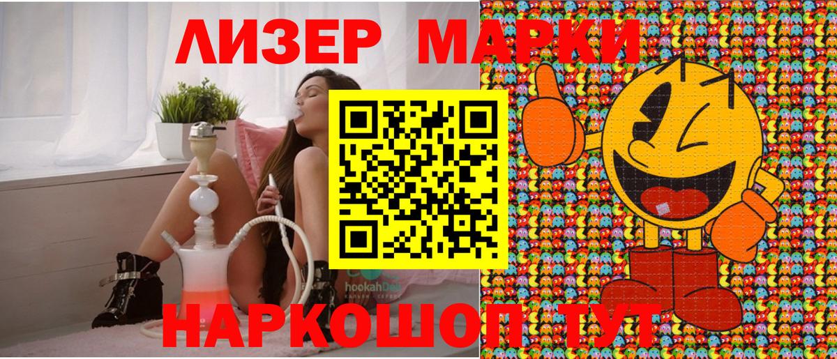 Марки NBOMe 1,5мг  Марки 25I-NBOMe  Красноярск  Вход с VPN 