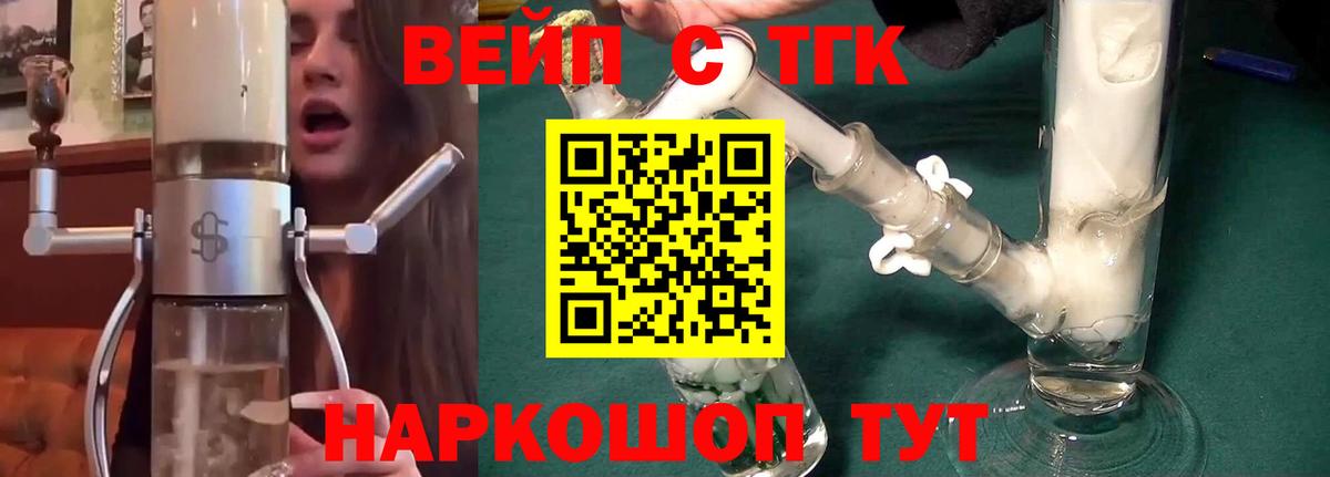 ТГК Wax  Дистиллят ТГК Wax  Вход с VPN  Красноярск 