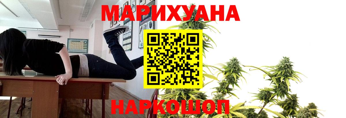 Красноярск  Каннабис конопля  Бошки марихуана Ganja  Вход с VPN  Конопля OG Kush  Конопля Amnesia 